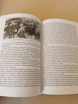 Изольда Иванова: Погостье. Жаркая зима 1941/42 годов. Сборник воспоминаний ветеранов 54й армии и жителей прифр.полосы