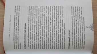 Лиза Робертсон: Перевернутые карты Таро. Пять подходов к толкованию