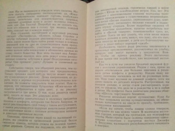 Ильф, Петров: Собрание сочинений. В 5-ти томах. Том 4. Одноэтажная Америка