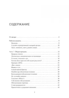 Сергей Азимов: Продажи, переговоры. Практика, примеры
