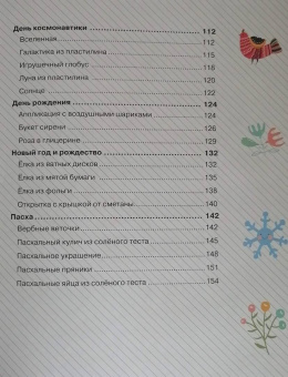 Инна Толстова: Веселые поделки! Сезонное творчество для школы и сада