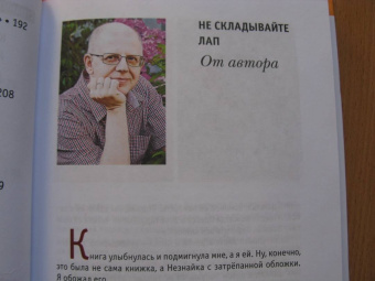 Дмитрий Шеваров: Три чудесных детства. О писателях, поэтах и художниках детской книги