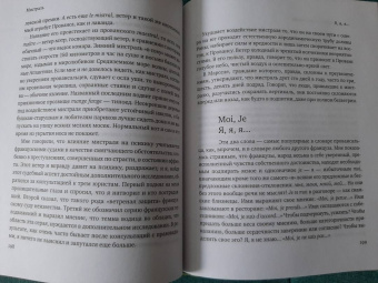 Питер Мейл: Прованс от A до Z