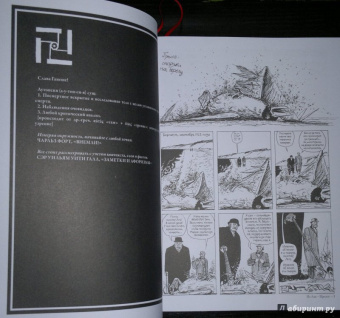 Алан Мур: Из ада