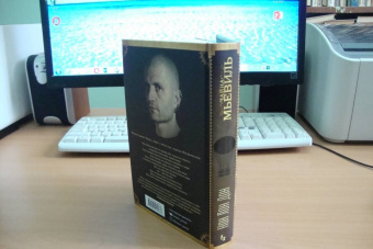 Чайна Мьевиль: Нон Лон Дон