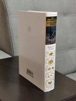 Джеймс Кервуд: Бродяги Севера