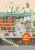 Мэтт Сайтц: The Wes Anderson Collection. Беседы с Уэсом Андерсоном о его фильмах