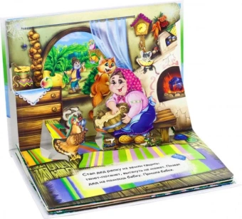 Книжка-панорамка (F) - Репка