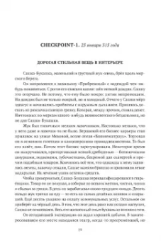 Михаил Харитонов: Золотой ключ, или Похождения Буратины. Книга 3. Безумный Пьеро