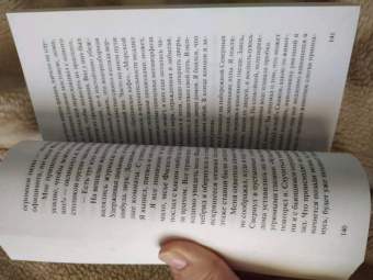 Жан-Поль Сартр: Тошнота