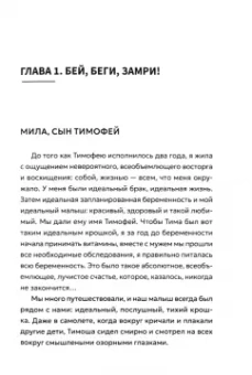 Елена Бондаренко: Особенная тайна