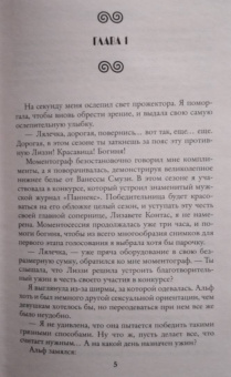 Анна Батлук: Академия власти. Студентка в подарок