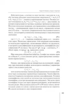 В. Макаров: Методологические проблемы научного геологического познания. Литологические заметки. Том 7
