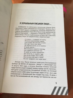 Анна Ахматова: Реквием. Стихотворения