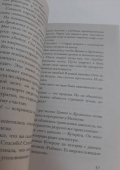 Виктория Токарева: Ничем не интересуюсь, но всё знаю