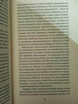 Франк Буис: Пьющие ветер