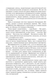 Георгий Товстоногов: Зеркало сцены. Учебное пособие