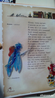 Иван Крылов: Басни