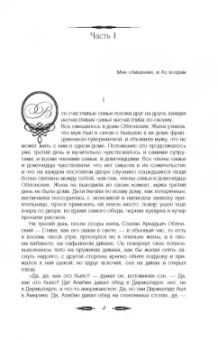 Лев Толстой: Анна Каренина