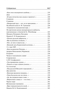 Фет, Тютчев: Стихотворения