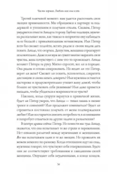 Сью Джонсон: Обними меня крепче. 7 диалогов для любви на всю жизнь