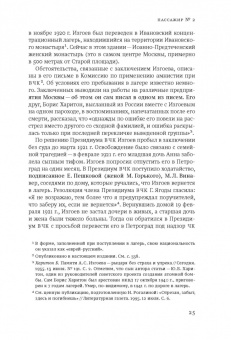 Арон Изгов: Рожденное в революционной смуте