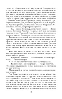 Марик Лернер: За Пророчицу и веру