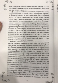 Владимир Андреев: Праздники и обряды на Руси