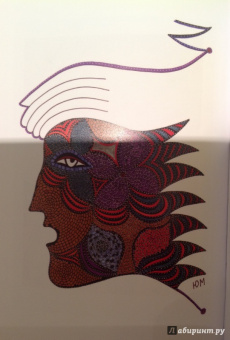 Юнна Мориц: СквОзеро