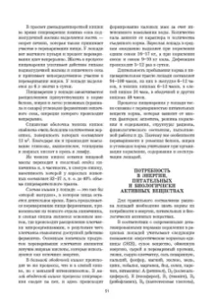 Стекольников, Кузнецов, Галецкий: Уход и болезни лошадей. Учебное пособие для СПО