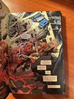 Джошуа Уильямсон: Война Флэшей