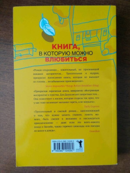 Дженни Даунхэм: Пока я жива