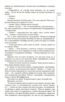 Журнал "Иностранная литература". 2020. № 6