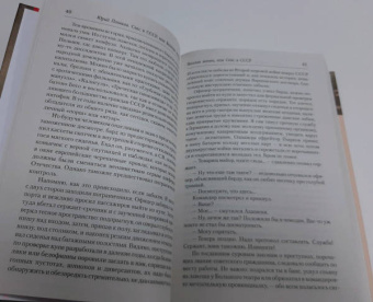 Юрий Поляков: Секс в СССР, или Веселая жизнь. Сборник