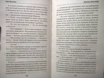 Анна Одувалова: Воровка с того света
