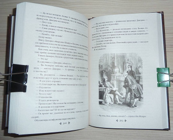 Александр Дюма: Ожерелье королевы. Том 1