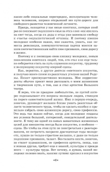 Сергей Лемешев: Путь к искусству