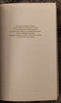 Джоди Пиколт: Книга двух путей