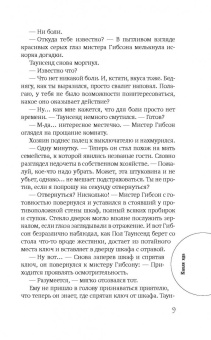 Армстронг, Пентекост, Филипс: Капля яда. Бескрайнее зло. Смерть на склоне