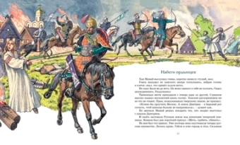 Олег Тихомиров: Рассказы о великих полководцах