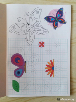 Умные клеточки. Учимся рисовать