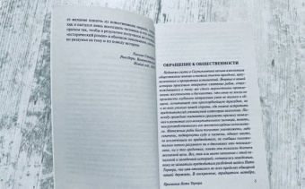 Уильям Стайрон: Признания Ната Тернера