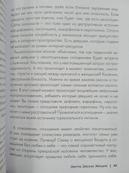 Марк Бартон: Девочка. Девушка. Женщина