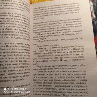 Ю Несбё: Нетопырь