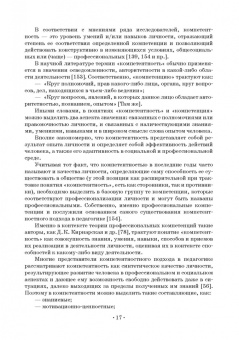 Марина Буланкина: Совершенствование профессионального мастерства педагога в системе хореографического образования