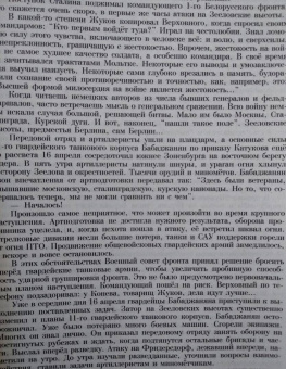 Журнал "Наш современник". 2020. № 5