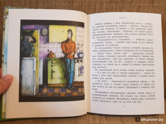 Софья Прокофьева: Глазастик и ключ-невидимка