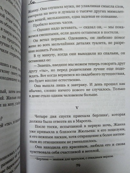 Ги Мопассан: Жизнь