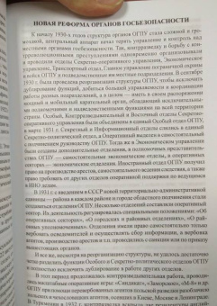 Колпакиди, Север: 100 лет российским спецслужбам. От ВЧК до ФСБ