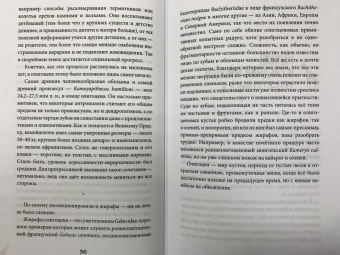 Станислав Дробышевский: Почему жирафы не стали людьми и другие вопросы эволюции